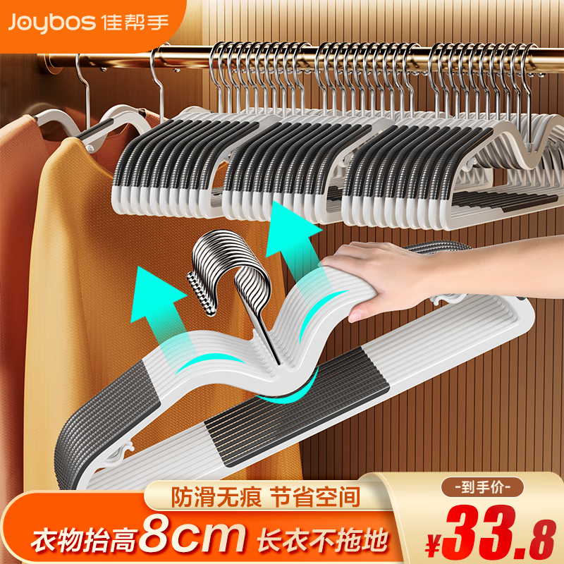 佳帮手衣架无痕防滑短颈仿肩角家用成人儿童晾衣架宿舍晒衣宽肩衣撑20只