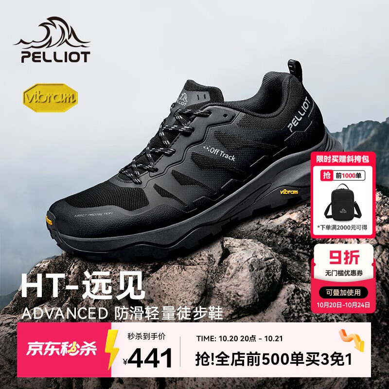 伯希和（Pelliot）[HT-远见]户外徒步鞋男女Vibram防滑耐磨缓震登山鞋115119035黑40