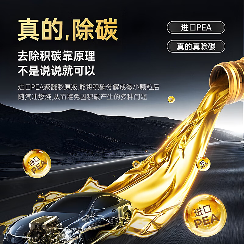 仆能燃油宝发动机除积碳清洗剂PEA油路清洁养护剂节油宝摩托车汽车 【金装燃油宝120ml】*6瓶装 【深度除碳/节省燃油】