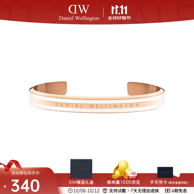 丹尼尔惠灵顿（DanielWellington）dw手镯 双色手环 情侣手镯时尚饰品 生日礼物送女友 陶瓷白-小号DW0