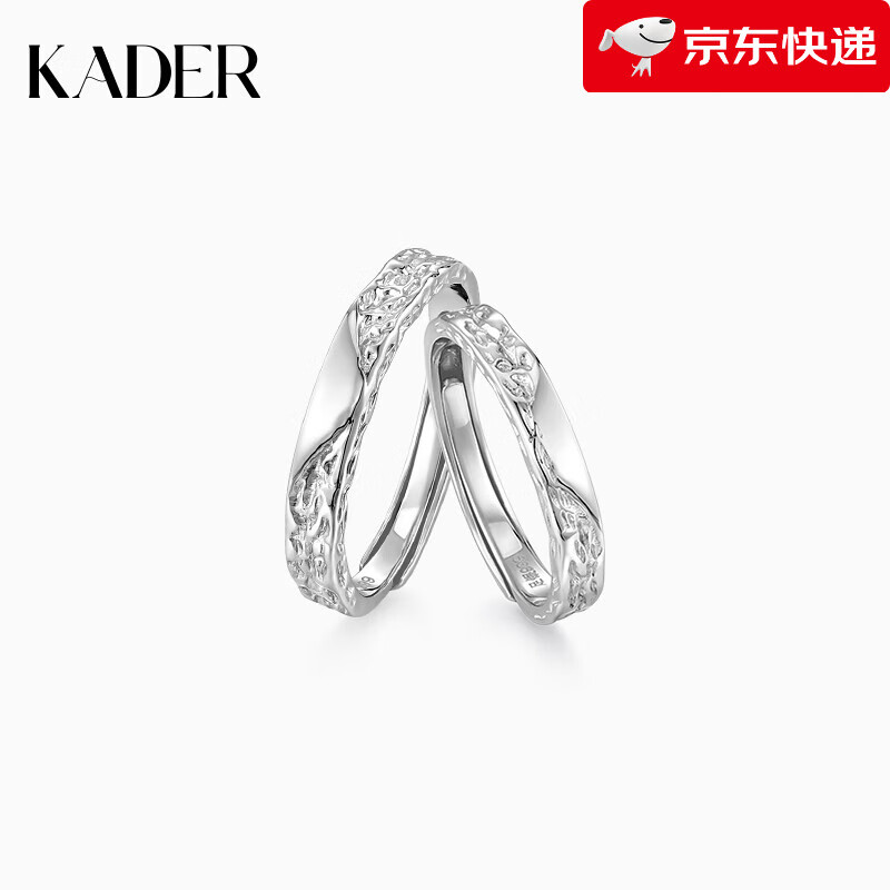 卡蒂羅（KADER）【可刻字】卡蒂羅甜蝕冰川素圈情侶戒指純銀一對銀戒指對戒禮物 【999銀】甜蝕冰川情侶對戒 開口可調(diào)節(jié)