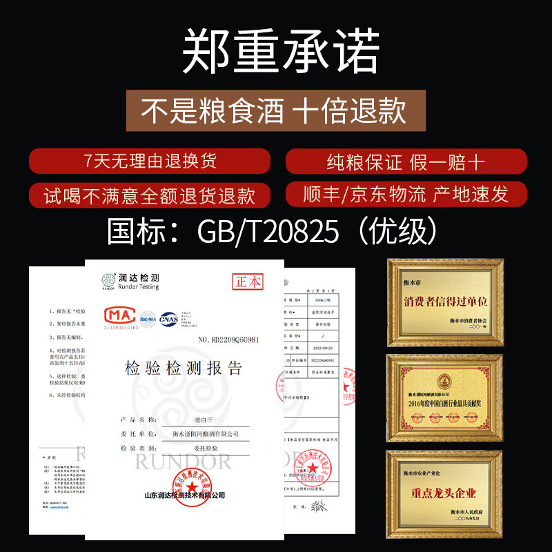 衡雅衡水特产老白干67度高粱酒纯粮食酒口粮散装白酒桶装10斤自饮泡酒 67度 5L 1桶 【品鉴2号 拍5桶发6桶】
