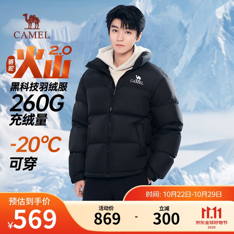 骆驼火山羽绒服2.0王俊凯同款城市轻户外加厚保暖外套冬季M13CR07066