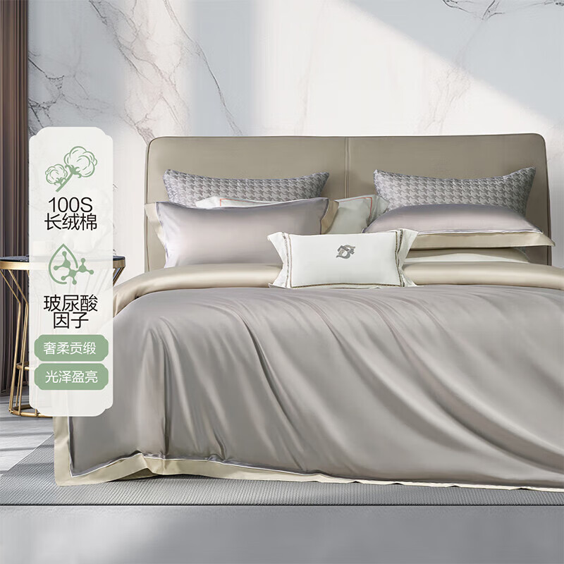 百丽丝四件套100支长绒棉贡缎套件长绒棉玻尿酸因子床上四件套 暮雅灰(玻尿酸) 床单款 （被套200*230cm）