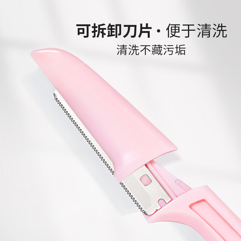 黛蔻折叠修眉刀刮眉刀4件套防护网折叠修眉刀刮毛刀剃眉刀眉毛刀 4件套(微距)折叠修眉刀
