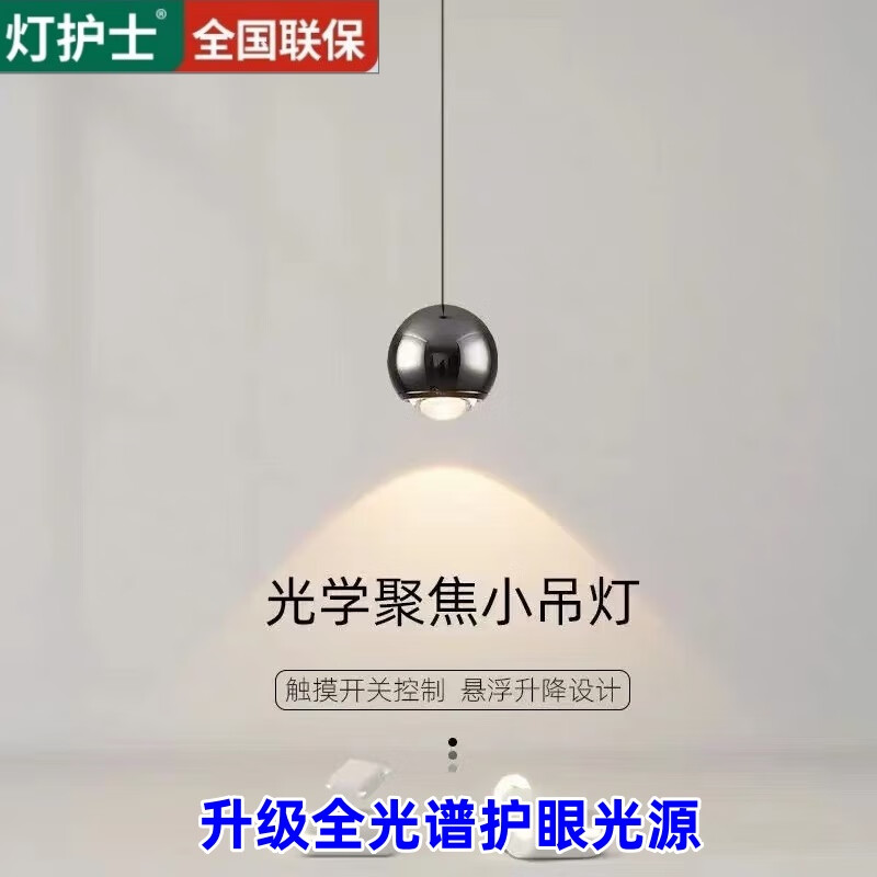 灯护士床头灯现代极简创意小吊灯奶油风简约房间可升降触摸吊线灯 全光谱（升降款）磨砂白-三色变光