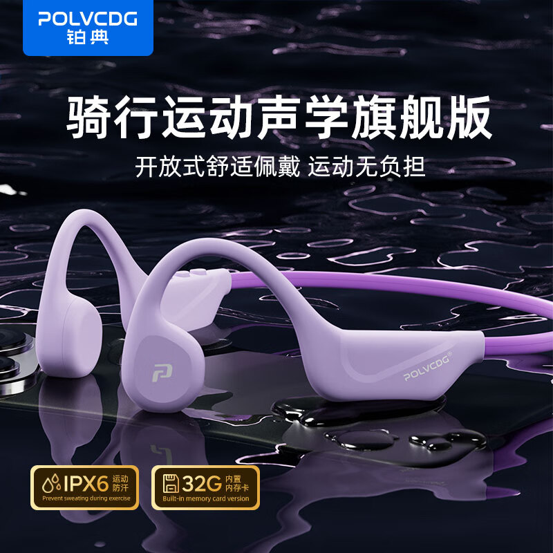 铂典X1骨传导耳机运动无线蓝牙耳机不入耳开放式专业跑步骑行户外挂耳式超长续航防水防汗防掉
