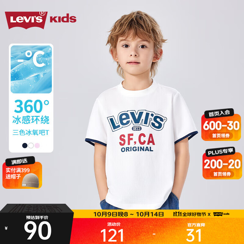 Levi's【凉感透气】李维斯儿童男童短袖T恤2025夏季新款运动上衣女 明亮白 110 /52 【建议身高98-104