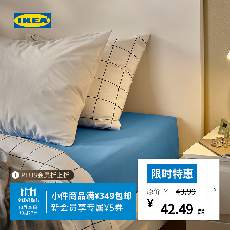 宜家（IKEA）DVALA代芙拉床笠学生寝室防滑床单防身耐脏海绵床垫保护学生宿舍 蓝色 床笠80x200cm