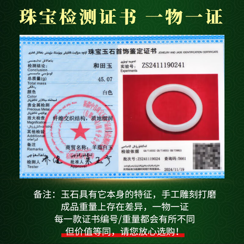 可玉可求中秋节礼物和田玉手镯 羊脂白玉镯子 寓意福满平安 亲朋好友礼物 【C3770】甄选款平安镯 53-54毫米