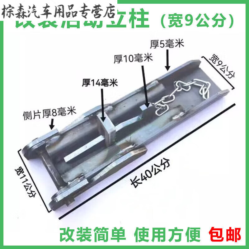 立柱挡板平板货车栏板加大加厚门挡仓栏半挂车改装件 活动立柱宽9公分