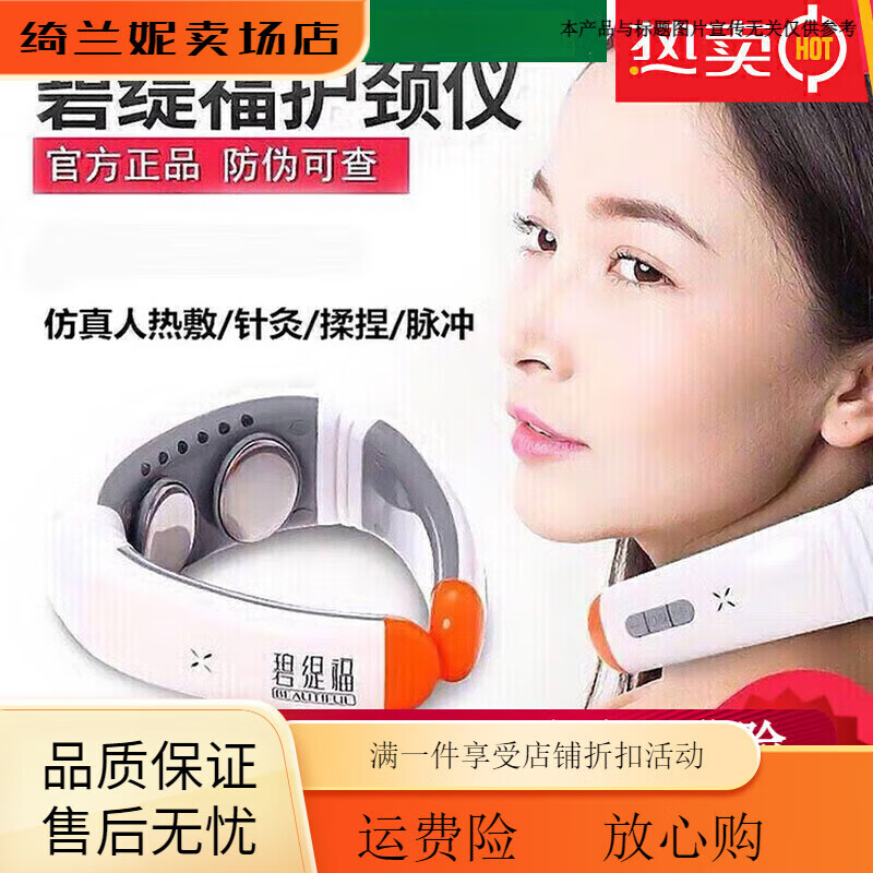 碧缇福肩颈护颈仪智能多功能肩颈按摩仪颈椎腰部全身摩器 默认 默认 京东折扣/优惠券