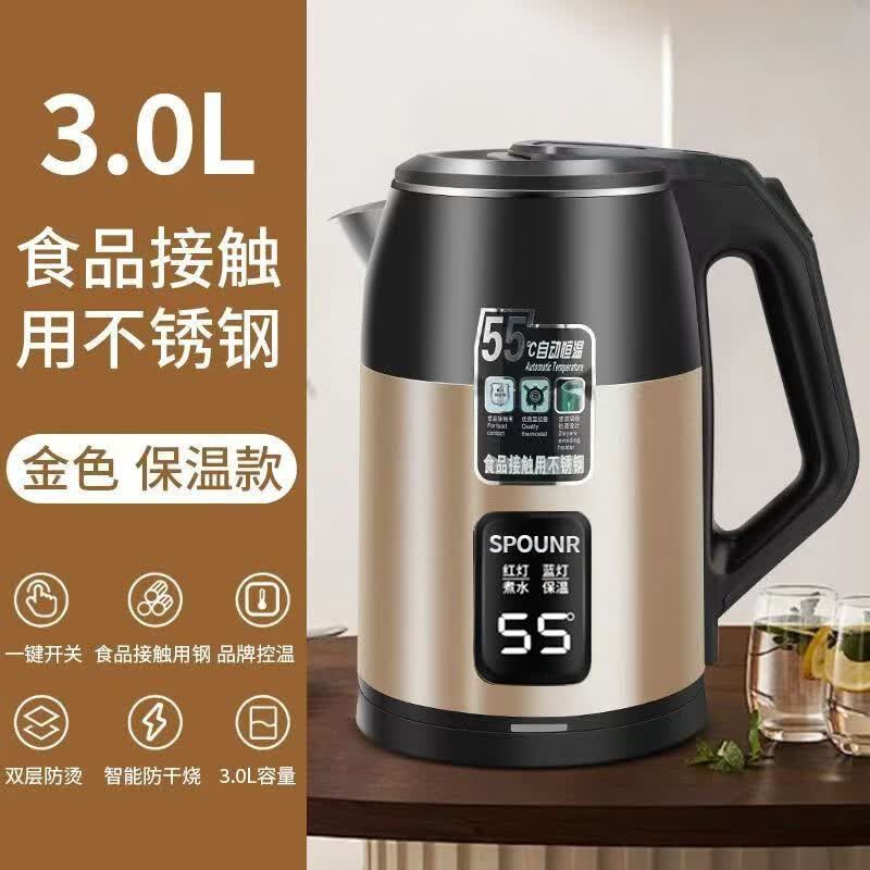 SPOUNR正品苏泊保温电热水壶304烧水壶2026新款家用耐用热水壶双层加厚防烫3L大容量大家庭水煮茶壶 3L 彩钢黄金色【不锈钢+1500W+智能保温】