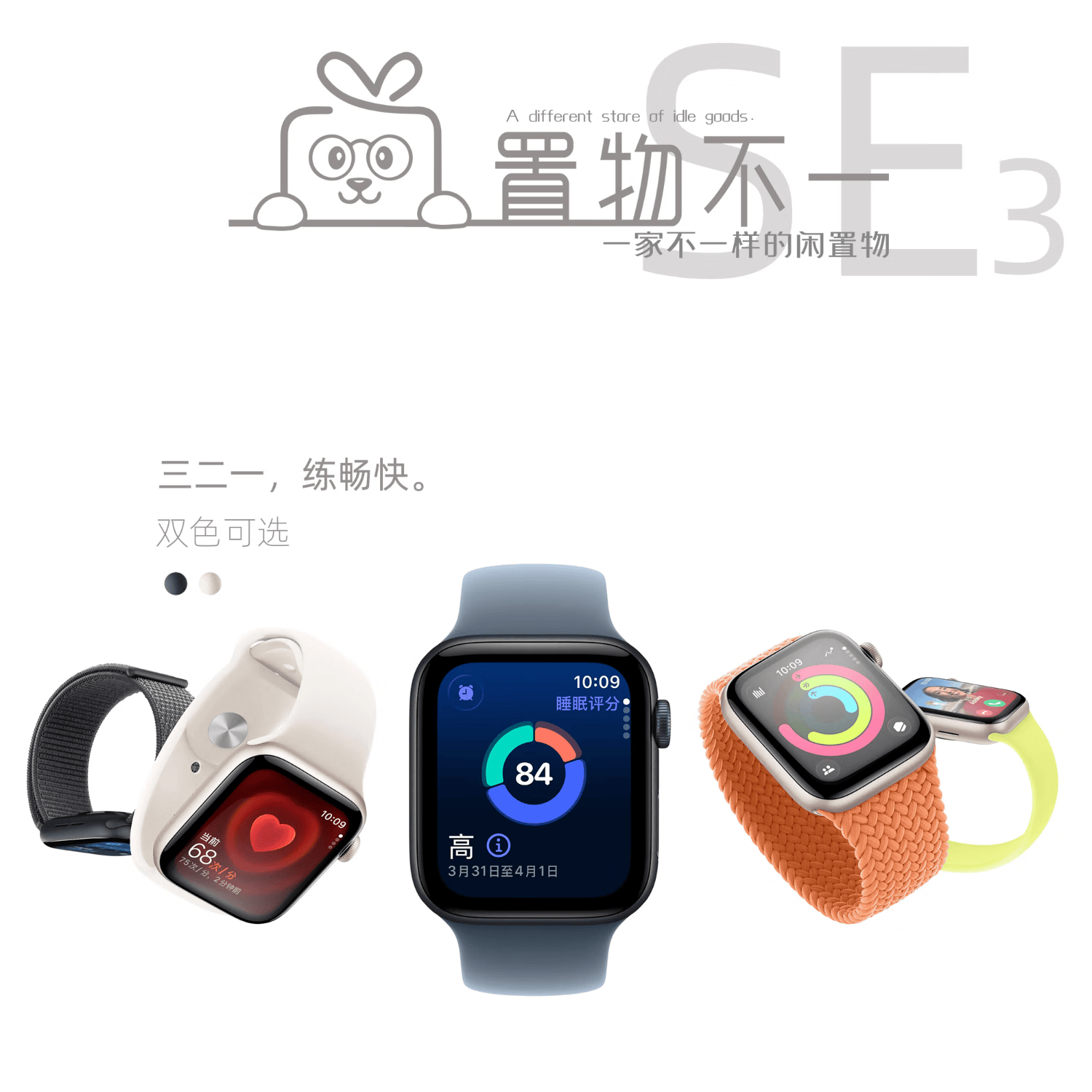 Watch Series11二手智能苹果手表Ultra3/SE3GPS蜂窝42/46/49mm 【SE3 GPS 午夜色】44mm 【国行95新】配原装线