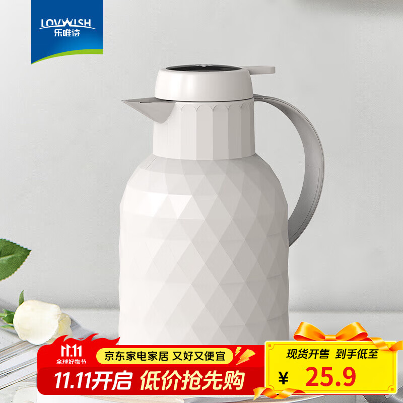 乐唯诗（NERVISHI）保温壶温显家用保温壶大容量玻璃智能温度显示开热水暖水瓶小暖壶 钻纹保温壶【温显款】荔枝白1L