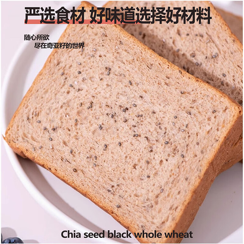 自然道休闲食品伴手礼宵夜零食 奇亚籽全麦面包25g*20包共40片
