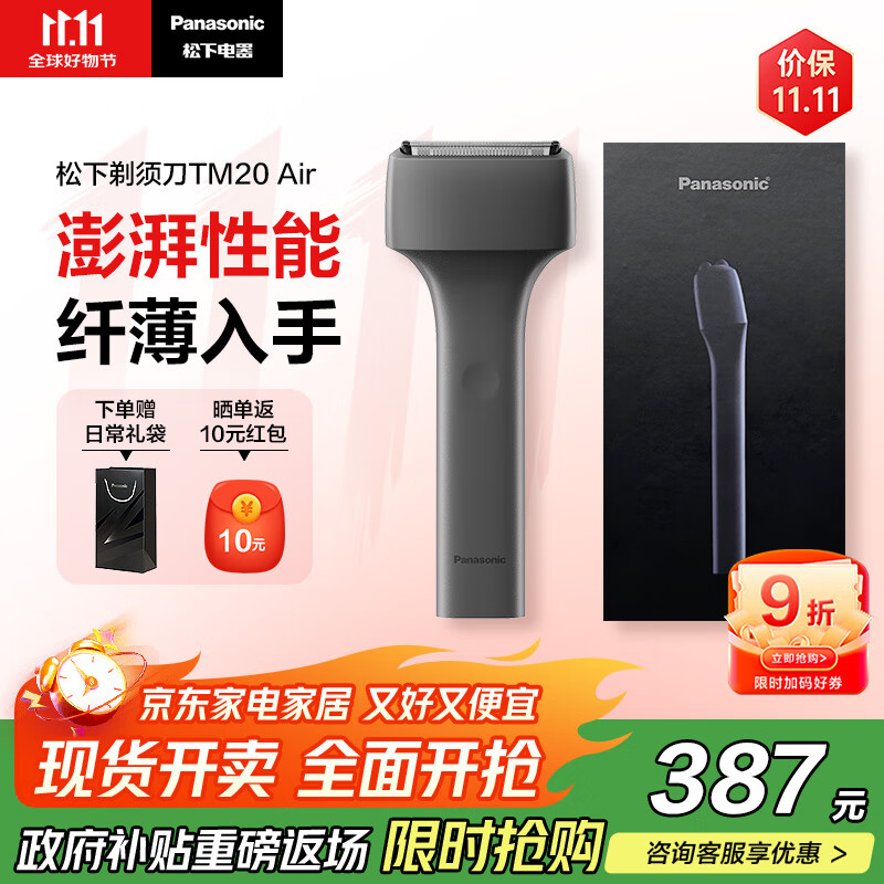 松下（Panasonic）电动剃须刀便携款 磁悬浮剃须刀Air纤薄往复式电动刮胡刀Type-c送男友2025新款生日礼物TM20灰色