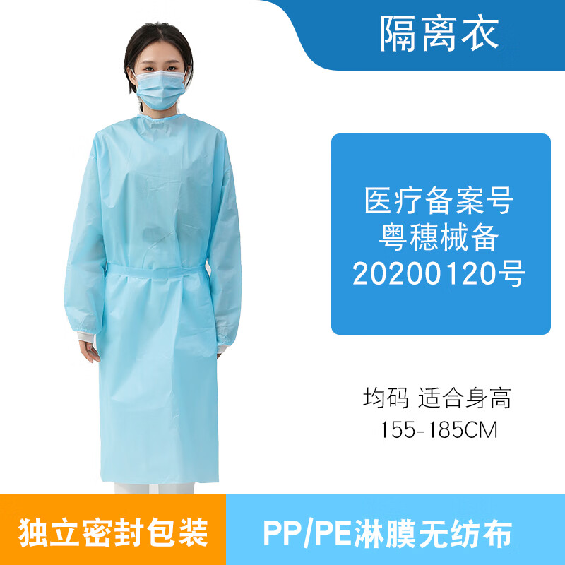 医用一次性隔离衣医疗隔离服淋膜反穿衣护服加厚水手术衣 【淋膜防水