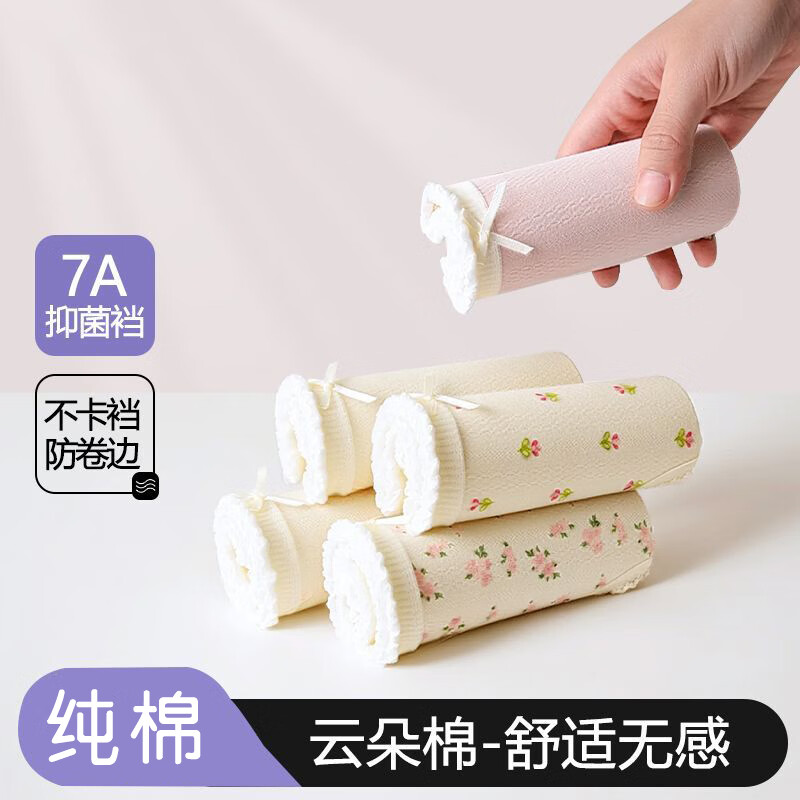 宜而爽100%纯棉花朵女士内裤7A抗菌新款全棉大码透气三角提臀式底裤女生 2五角星+2黄大花+2黄色+1粉色 7条 L (95-120斤)