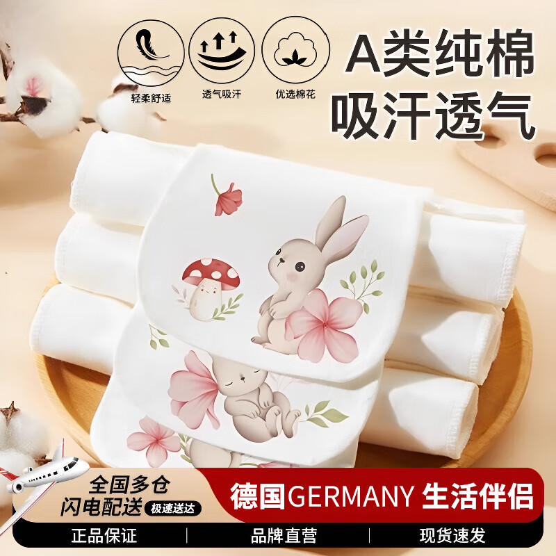 DEATKN德国儿童纯棉吸汗巾婴儿大号止汉巾幼儿园隔汗巾宝宝全棉垫背巾女 5条装 【】桃花小兔(六层)_【女童专用】 L大码-28*42cm(6-8岁适用)