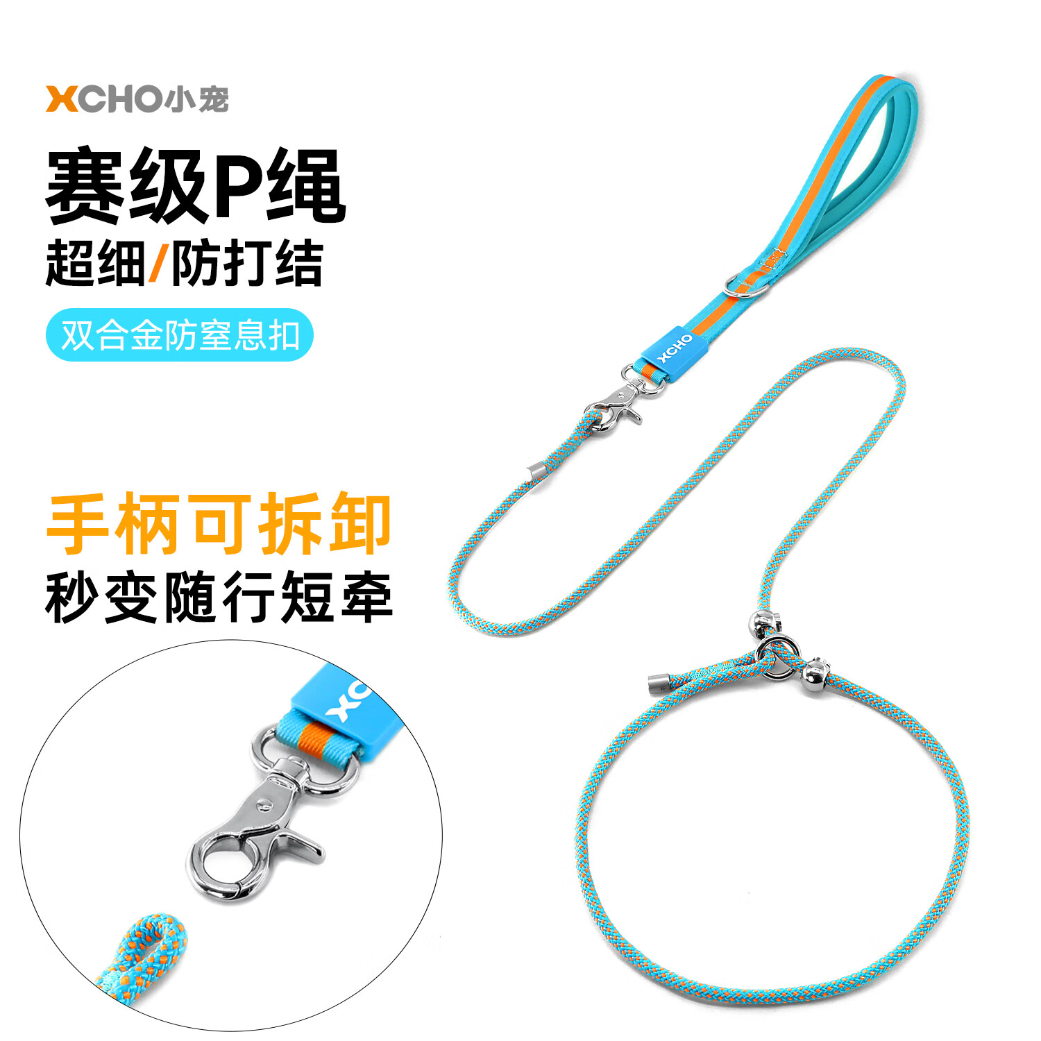 XCHO宠物p绳p链狗狗牵引绳遛狗绳子小中大型防爆冲训犬随行可拆1.5米