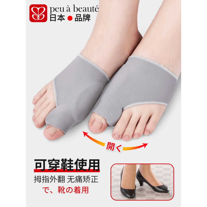 通用拇外翻袜 拇指外翻器脚趾器透气可穿鞋大母脚趾袜分趾防磨 3代黄色【2只装】 S