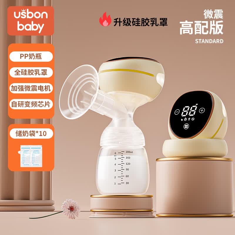 USBON BABY邦贝电动吸奶器双边免手扶全自动一体式母乳挤拔奶器 【高配版_享吸微震通乳】PP奶瓶+10片储奶袋 电动式