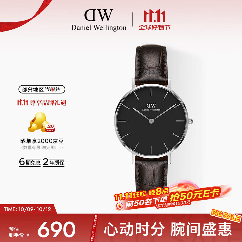 丹尼尔惠灵顿（DanielWellington）DW女表32mm银色边黑盘皮带女士手表学生手表节日礼物DW0010018
