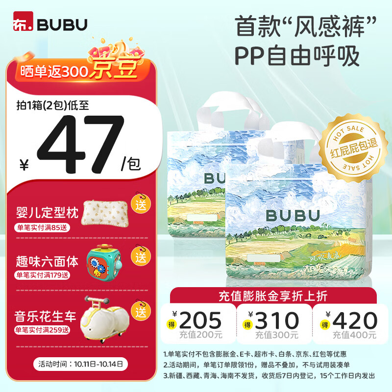 BUBU风吹麦浪夏季轻薄风感裤婴儿尿不湿 拉拉裤箱装L60片(8.5-11.5kg) 京东折扣/优惠券
