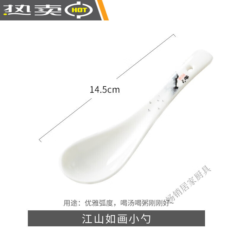 紅牡丹唐山骨質瓷餐具簡約勺子長柄喝湯匙瓷勺家用陶瓷小勺大湯勺調羹勺 江山如畫小勺