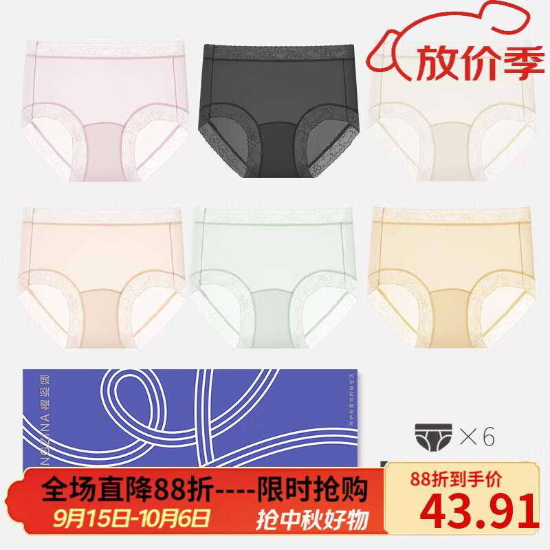 樱姿娜【6条】无痕冰丝内裤女夏季轻薄10A抗菌聚乳酸丝裆中腰弹力三角裤 【中腰6条】紫+肤+绿+黄+黑+香槟 L (80-120斤内可穿)