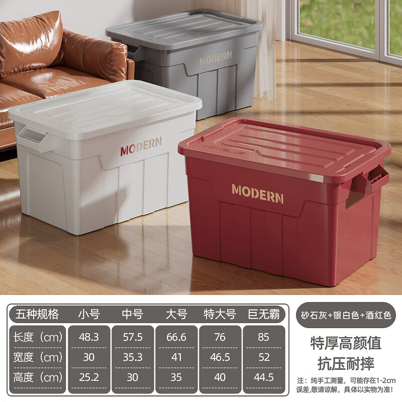 稻草熊超大号硬盒抗压收纳箱家用整理箱衣服收纳神器防潮防尘车载后备箱 砂石灰+银白色+酒红色【大号】