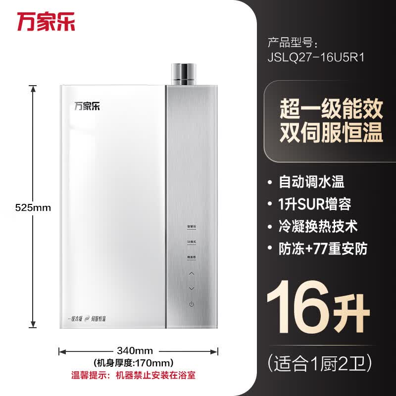 jslq27-16u5r1 16l耀月银白 天然气
