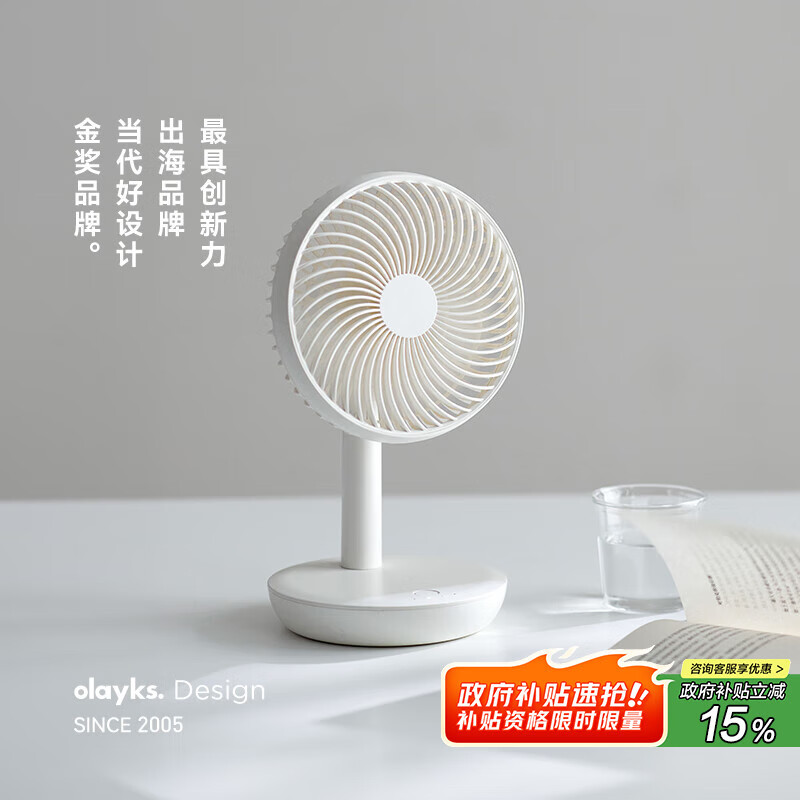 olayks立时小风扇台面电风扇桌面风扇小型迷你小风扇便携办公家用宿舍轻音台扇 陶白色