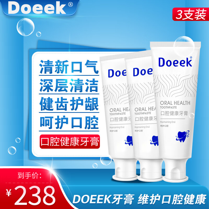 Doeek才浩doeek牙膏官正品 doeek益生菌牙膏 清新口气doeek牙膏舰旗店 【中度】3支牙膏【贈】2张测幽纸