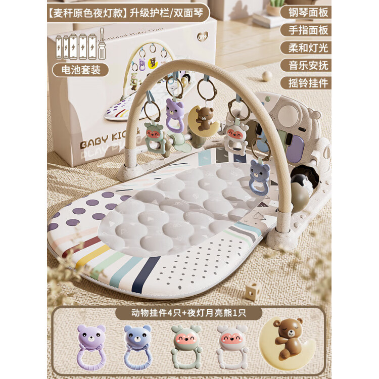 灵动宝宝（LINGDONGBAOBAO）新款婴儿脚踩钢琴健身架学步车一岁个月早教新生幼儿宝宝玩具 【麦秆原色夜灯款】升级护栏/双面琴板-电池