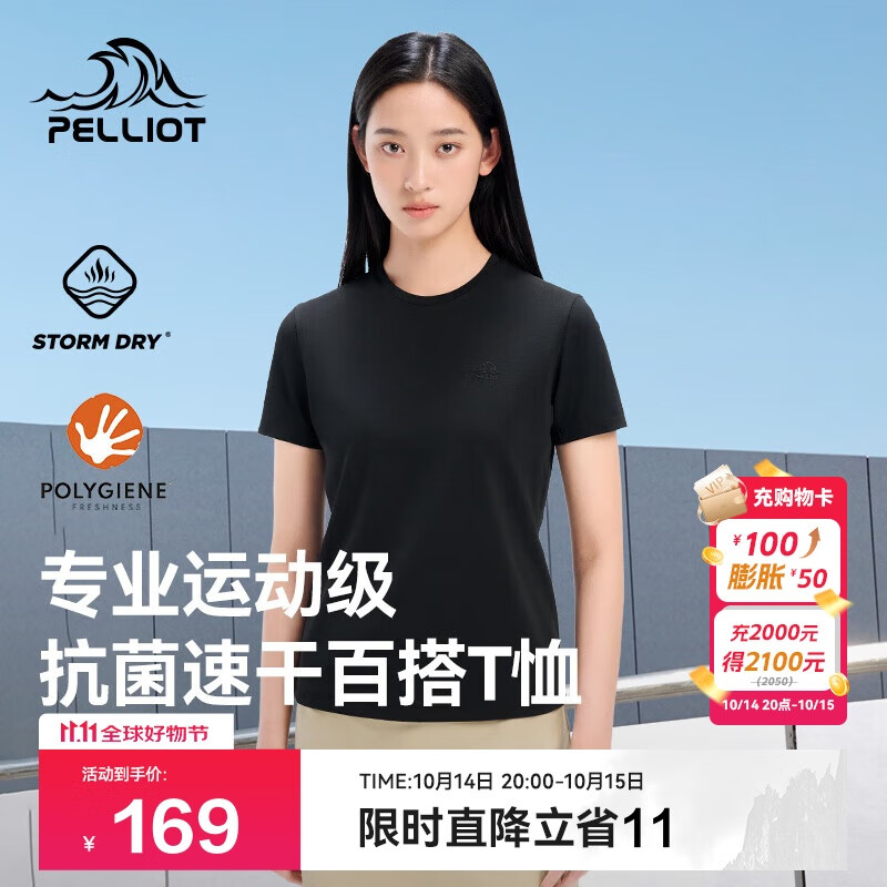 伯希和（Pelliot）户外速干T恤女士透气运动速干衣男夏季短袖休闲半袖125215046黑S
