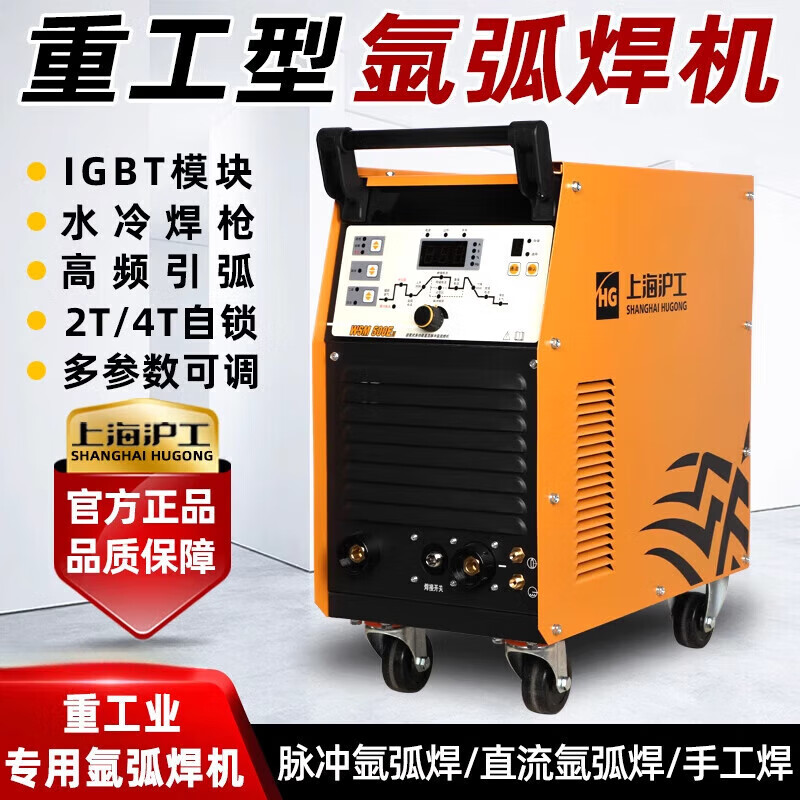 滬工氬弧焊機WSM315 400 500工業(yè)級380v脈沖水冷不銹鋼兩用電焊機 WSM-315K 輕工型【5米焊槍】 水冷/脈沖款