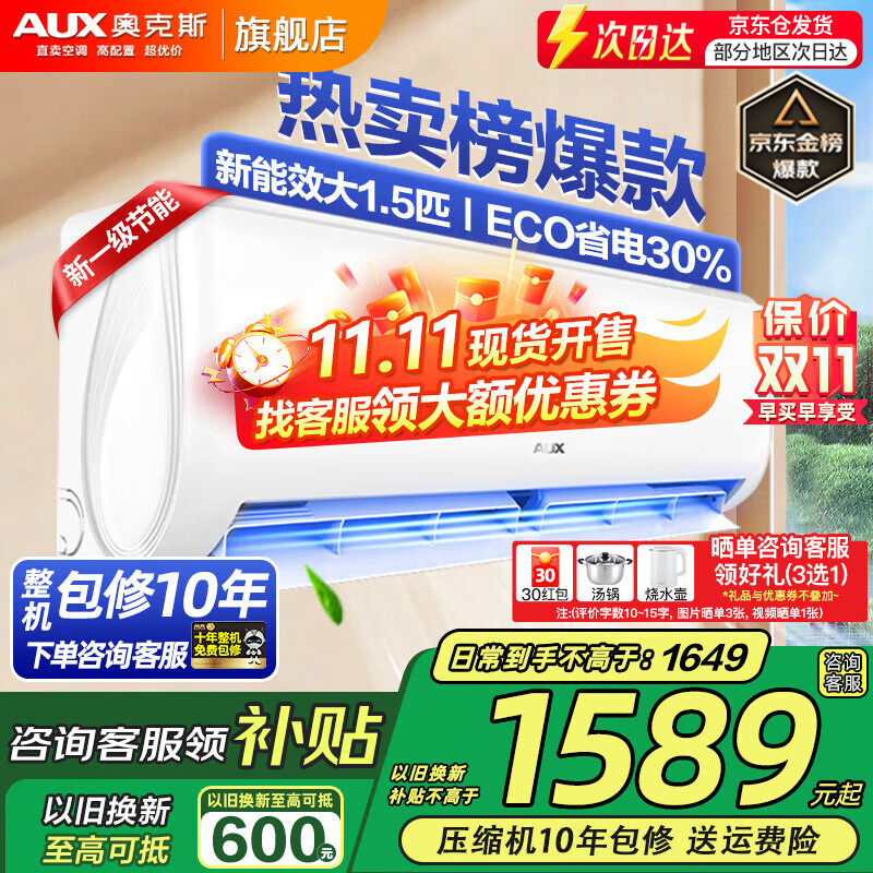 ���ڲ������¿�˹��AUX���ҵ粹��20%�յ� ��1.5ƥ/1ƥ��һ��/������Ƶ��ů ���ܾ������������յ��һ� �Ծɻ��� 1.5ƥ ������Ч ��������ů��Ƶ��15-22ƽ