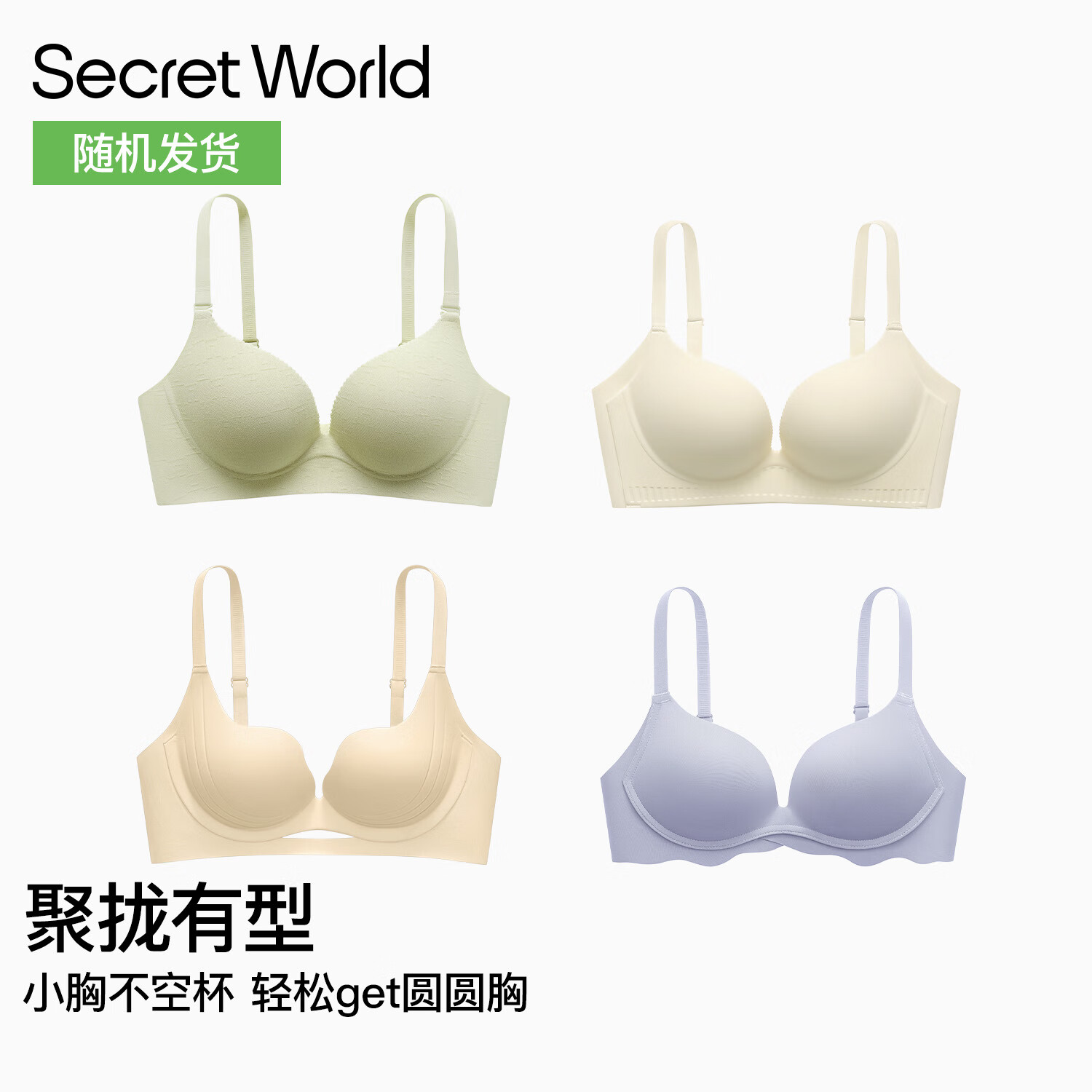SecretWorld【39.9随机1件】内衣惊喜盲盒(满69加赠价值39.9胸贴)随机不指定 惊喜盲盒D款 【3件】 XL 【85A/B/C】