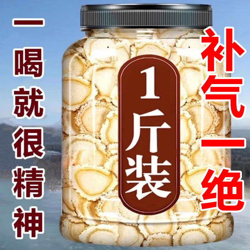 彦夕堂正宗西洋参片花旗参长白山新货正品含片泡茶礼盒特级非整枝人参片 西洋参（试用装） 10g*1袋 活动限时价：00:05:07