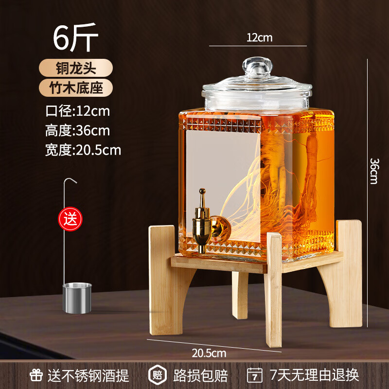 WCZ德国泡酒玻璃瓶家用密封容器人参药酒罐酒缸白酒酒坛子带龙头专用 +铜龙头+竹木底座 6斤