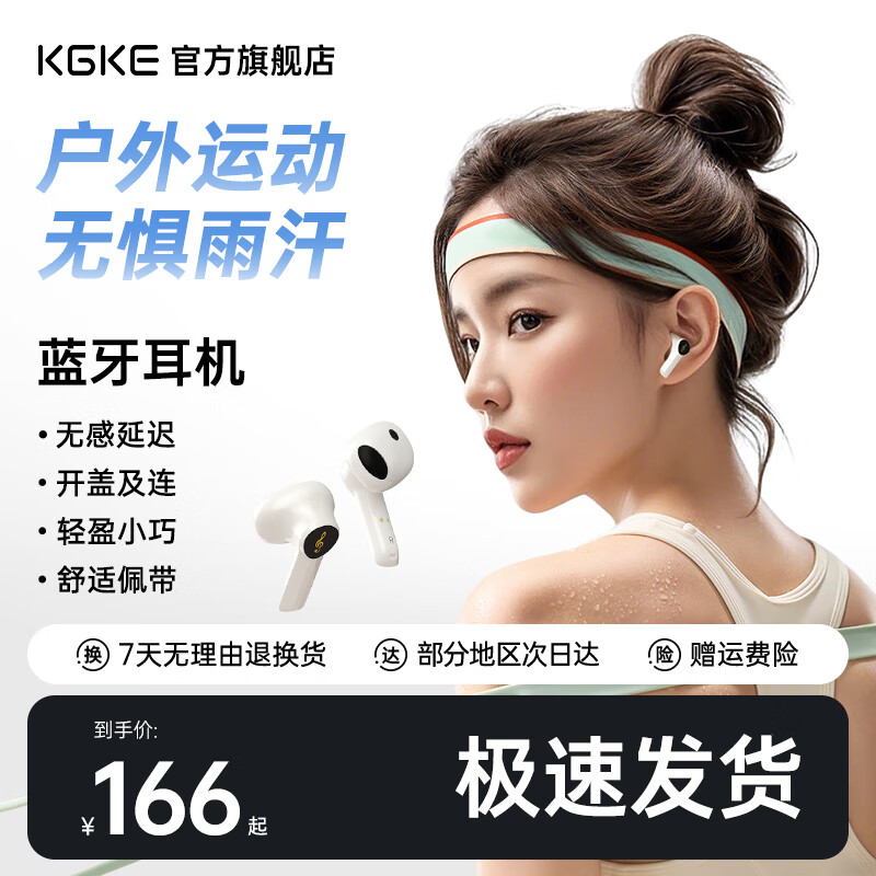 KGKE蓝牙耳机无线蓝牙运动苹果安卓适用新款降噪长续航高音质 【千元音质】耳机1盒