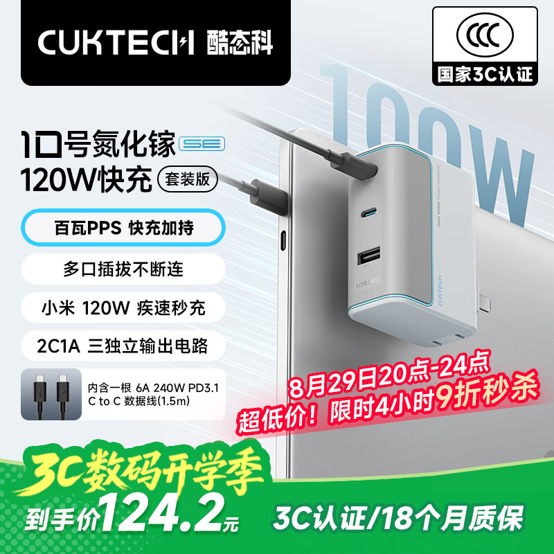 CUKTECH��̬��10�ŵ����س��������CP120W/100W/65W���ڳ���������װ������ҫvivoƻ��С�����ǱʼǱ�