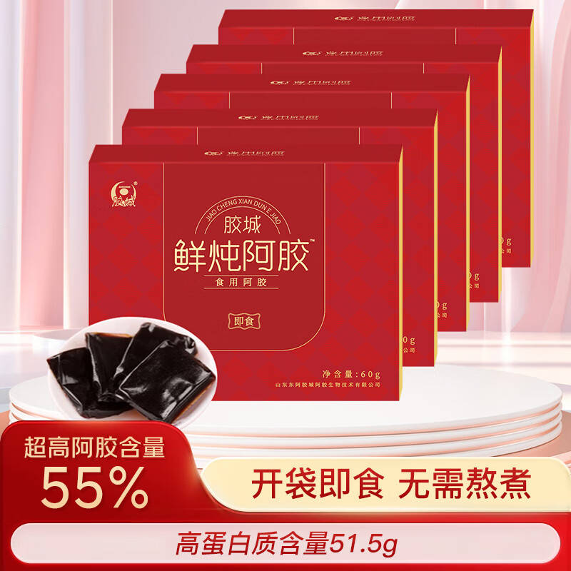 胶城鲜炖阿胶60g*2盒赠20g