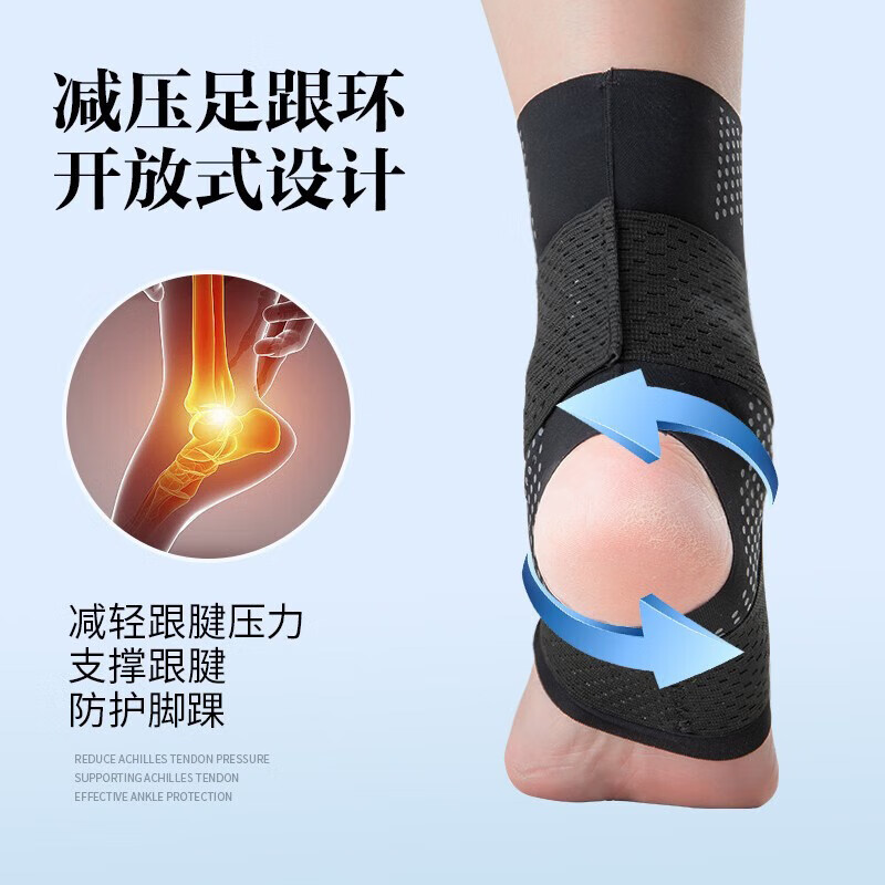 TEEIS德国护踝关节固定支具脚踝扭伤护具后医用专业防护保护套运动绷带 绷带双向加压护踝丨两只装 适合40-46脚码穿戴