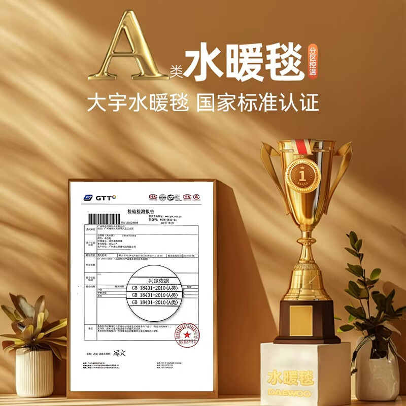 大宇（DAEWOO）水暖电热毯水暖毯水循环电褥子水热毯防水防漏电单双人全套不上火 2025款【1.8*2.0米床垫】