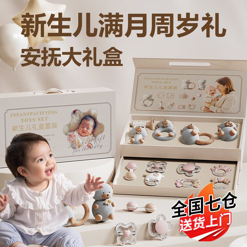 麦格萌婴儿见面礼手摇铃新生儿礼盒婴儿玩具0-1岁安抚玩偶满月周岁礼物 新生儿礼盒【12件套】 宝宝玩具牙胶手摇铃套装玩具礼盒满月初生儿礼物