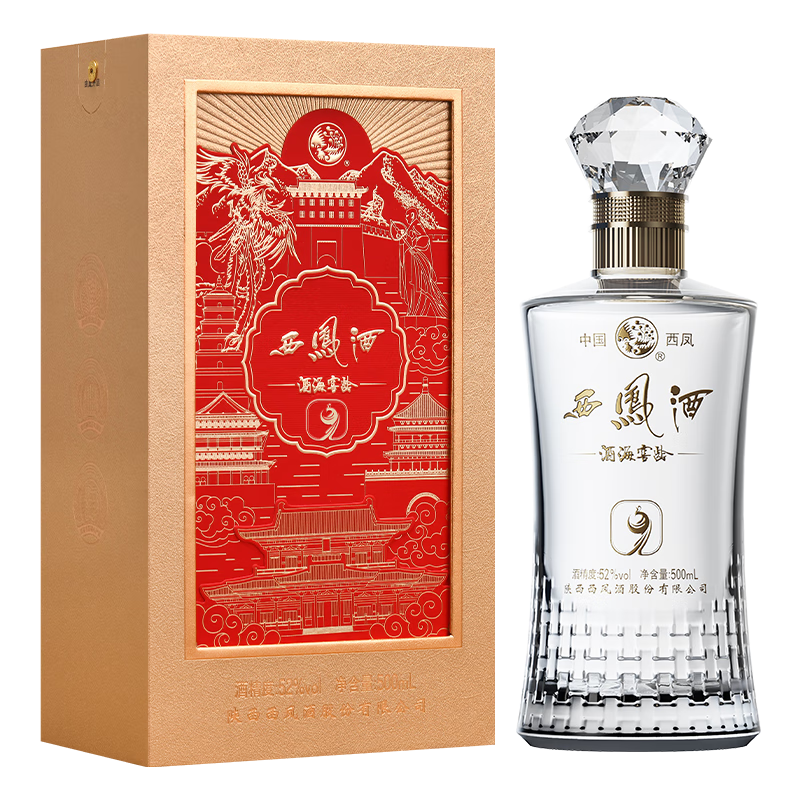 西凤酒 酒海窖龄 9年 52度 500ml 单瓶 凤香型白酒 婚宴喜酒