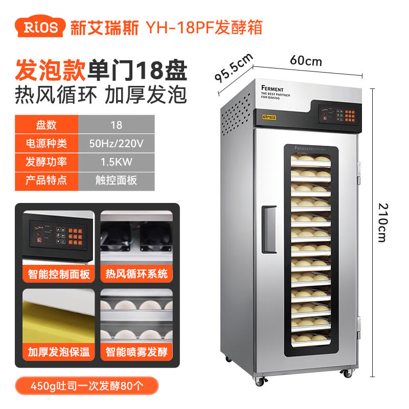 醒发箱十大品牌排行榜：这10款温控精准、发酵均匀，让你轻松做出美味面食-图片6